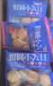 【日式小圆饼】北海道风味海盐小圆饼网红零食烘焙饼干 【巨划算】10包（尝鲜装） 实拍图