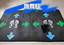 舞霸王无线跳舞毯双人电视电脑两用高清接口加厚体感运动家用跑步跳舞机 迪斯尼高清+2手柄+瑜伽+内存卡 实拍图