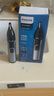 飞利浦（PHILIPS）电动鼻毛修剪器 进口刀头快速剪剃不拉扯 男士专用 NT5600/15 实拍图