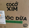 COCOXIM越南进口畅允100%椰子水1000ml*6整箱含电解质NFC非浓缩还原果汁 实拍图