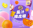 徐福记 果汁橡皮糖468g约40包 小熊果汁软糖 解馋零食儿童糖果休闲食品 实拍图