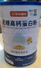 华北制药无糖蛋白粉中老年营养品术后营养粉植物蛋白质粉 独立包装蛋白含量88.5% 实拍图