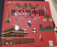 揭秘立体翻翻书我们的中国立体书+漫画描摹本曼妙公主 儿童3D立体书科普百科绘本故事书益智玩具 少儿百科全书漫画版科普本故事书 实拍图