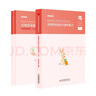 粉笔教资2025初中生物套装3本教师资格证考试用书（教材+历年真题） 实拍图