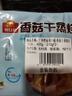 广州酒家利口福 香菇干蒸烧麦 210g*2袋 24个 家庭装 面点早餐  儿童早餐 烧麦 实拍图