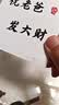 聚莜家父亲节礼物学生党祝老爸发大财元宝相框创意床头画生日送爸爸礼物 老爸发大财【金色元宝】+礼袋+灯 4寸原木色相框一个 晒单实拍图