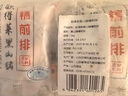得利斯 黑猪前排2斤 黑猪肉生鲜 精品猪排骨 精排骨 黑猪肋排小排 免切 实拍图