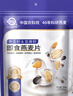 世壮中国农科院奇亚籽亚麻籽燕麦片300g*2 即食冲饮谷物营养早餐代餐 实拍图