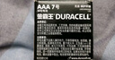 金霸王(Duracell)超能量智能门锁电池 5号电池8节装 适用于小米鹿客凯迪仕TCL德施曼等电子门锁指纹锁 实拍图