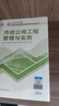 一建教材2025一级建造师2025教材 市政工程管理与实务 中国建筑工业出版社 实拍图