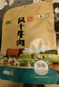 山萃（SUNDRY）中粮牛肉干内蒙古特产手撕风干牛肉干肉脯休闲零食独立包装原味 实拍图