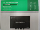 毕亚兹 usb打印机共享器 四进一出切换器一拖四分线器 台式机笔记本电脑接鼠标键盘U盘共享4口转换器免驱 实拍图
