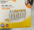 美德乐（Medela）奶瓶储奶瓶存奶瓶喂奶食物保鲜婴儿宝宝PP材质150ml（4个装） 实拍图