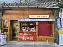 陈学正西安陈学正酸梅粉陕西特产梅子粉酸梅汁饮料回民街特色酸梅汤 老式酸梅粉500g【纸包装】 实拍图