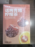 福茗源话梅冻干青桔柠檬茶冻干柠檬片酸梅汤冷泡水果茶网红盒装180克 实拍图
