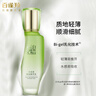 百雀羚乳液女 草本水清漾保湿精华乳100ml补水保湿品质国货送女友 实拍图
