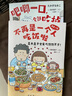 高木直子 不再是一个人吃饭啦（20周年纪念版）高木一家的美食生活大公开 实拍图