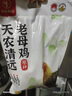 天农 清远老母鸡整鸡肉 2斤 供港无抗散养300天走地鸡 冷冻 月子煲汤 实拍图