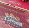 三只松鼠坚果礼盒1518g/12袋 零食礼包夏威夷果核桃花生 团购送礼混发 实拍图
