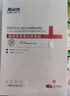 医用重组胶原蛋白敷料医美术后舒缓修复面膜型补水保湿二类械字号 五盒25片装【干敏急救 术后修复】 实拍图