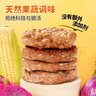 大希地母后恩点 腌制入味儿童安格斯纯牛肉饼汉堡饼小牛排 600g（12片） 实拍图
