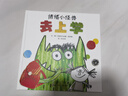 【信谊】我的情绪小怪兽系列（套装3册）（3-8岁）儿童情绪管理系列童书绘本 实拍图