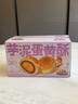 三只松鼠芋泥蛋黄酥500g 早餐面包传统中式糕点网红小吃办公室下午茶零食 实拍图