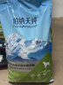 伯纳天纯中大型犬全价成年犬粮金毛宠物主粮羊肉蔓越莓15kg/30斤 实拍图