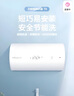 万和（Vanward）【小白云T4】50升电热水器家用储水式 2200W速热节能出租屋小型专利防电墙保护国家补贴15% 实拍图