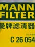曼牌滤清器（MANNFILTER）C26054空气滤清器空滤空气滤芯格汽车小保养专用过滤网适用于 英朗GT/阅朗 1.0T 17年10月以后 实拍图