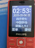 飞利浦（PHILIPS）老年人手机超长待机4G全网通 双卡双待大字大声大按键老年老人学生儿童专用备用智能功能机 绚丽红 实拍图