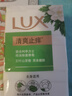 力士（LUX）排浊除菌香皂三块装 艾叶山茶100gx3 实拍图