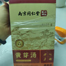 丽天承黄芽汤代茶饮央视推荐搭茯苓干姜党参炙祛甘草泡燃湿气脂150g 实拍图