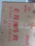 坚果炒货第8-60天复购可补贴20元 实拍图