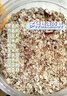 鲜丰春红豆薏米茯苓燕麦片即食减湿胖饱腹代餐免煮冲饮谷物早餐2斤 实拍图