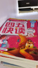 四五快读 全彩图升级版 幼儿快速识字阅读法（1-4册）(让孩子快乐识字，自主阅读)（小套）暑假作业 一升二暑假衔接 小升初暑假衔接 实拍图