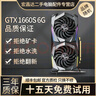 华硕微星影驰七彩虹GTX1060/1660S6G/306012G/20608台式电脑独立吃鸡游戏显卡 GTX1660S-6G【极速运行畅玩3A】 实拍图