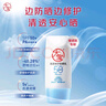 大宝清透修护防晒乳40g SPF50+敏感肌高倍防晒霜防晒乳面部护肤品男女 实拍图