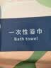 JAJALIN一次性浴巾10条独立装非压缩浴巾旅行便携毛巾加厚洗澡巾70*140cm 实拍图