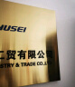 SOUL RELEASE不锈钢厂牌铜牌公司门牌广告牌牌匾定做店铺门头招牌定制 40*60不锈钢/钛金（uv） 实拍图