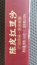 双钱牌 陈皮红豆沙 168g*3碗装 中华老字号 开盖即食 广式风味零食 实拍图