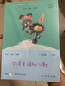 读读童谣和儿歌（升级版） 人教版快乐读书吧 一年级下册套装（共4册）与2025春新版教材配套使用（含音频资源） 实拍图