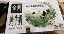 伊利金典纯牛奶整箱 200ml*24盒 3.6g乳蛋白 原生高钙 礼盒装 实拍图