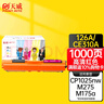 天威388A硒鼓4支装 88A 适用惠普M126a硒鼓 CC388A HP P1106 P1108 M1136 M126a M128 M226dw 打印机墨盒 实拍图