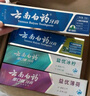 云南白药牙膏亮白护龈清新口气祛渍5效护口成人牙膏国粹礼盒套装5支500g 实拍图