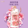 力士（LUX）精油香氛沐浴露幽莲1kg+樱花1kg送旅行装550g或补充装600g家庭装 实拍图