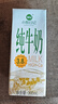 小牧日记内蒙古沙漠纯牛奶3.8g蛋白质一箱200ml*10盒 营养早餐伴侣 实拍图