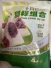 十月稻田 甜粽子组合 100g*4只 蜜枣豆沙粽 甜糯 端午节送礼 实拍图