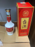 茅台（MOUTAI）茅台集团 台源 酱香型白酒 53度 500ml*6 整箱装 实拍图