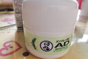乐敦（ROHTO）曼秀雷敦AD安肤康干痒过敏止痒消炎药膏草本精华软膏花香型 90g 实拍图